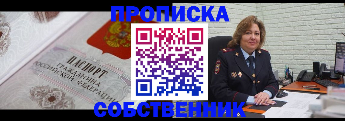 временная регистрация для школы в Нижней Туре