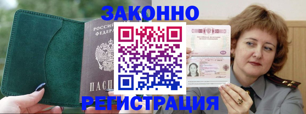 временная регистрация гарантия в Нижней Туре