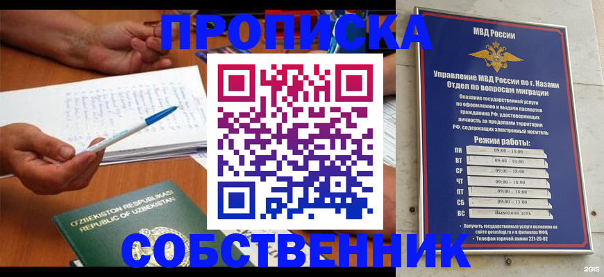 прописка законно в Нижней Туре