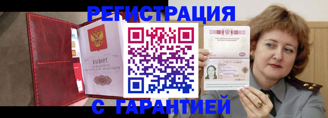 временная регистрация в Нижней Туре