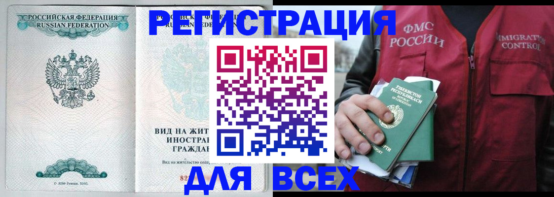 прописка штамп в Нижней Туре