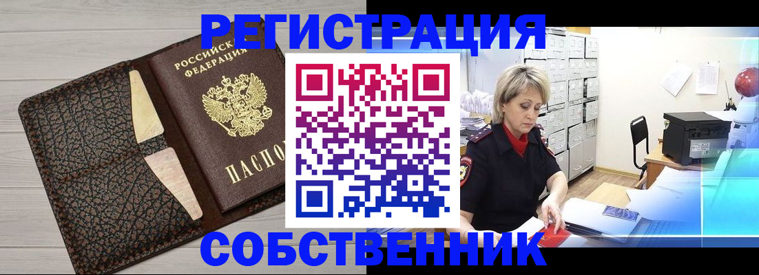 прописка иностранных граждан в Нижней Туре