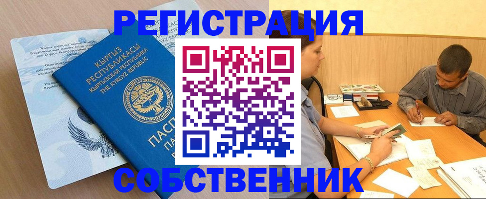 временная регистрация поиск в Нижней Туре